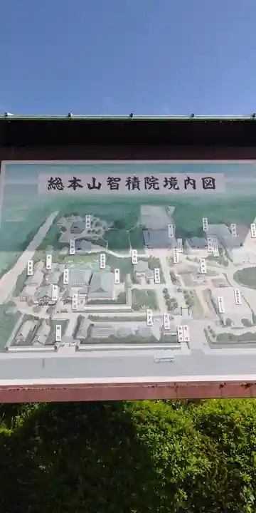 智積院のその他建物