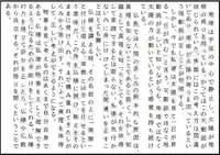 西方山極楽寺(岐阜県)