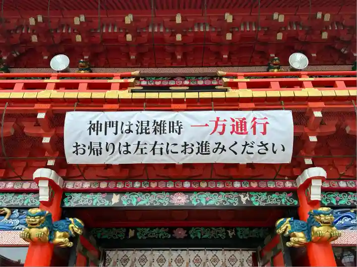 神田神社(神田明神)(東京都)