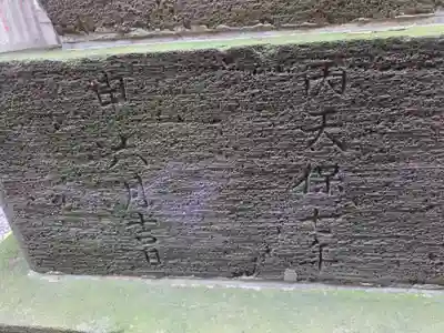 印内八坂神社(千葉県)