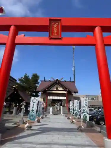 新川皇大神社(北海道)