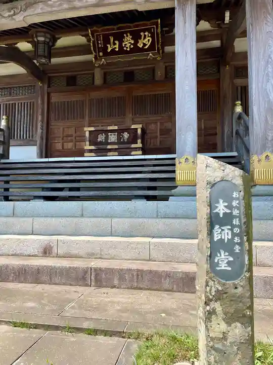 大蓮寺(神奈川県)