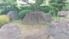 保寿寺の建物その他