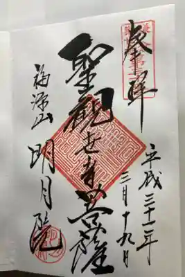 鎌倉市　臨済宗建長寺派