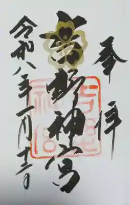 吉野神宮(奈良県)