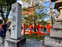 城南宮のその他建物