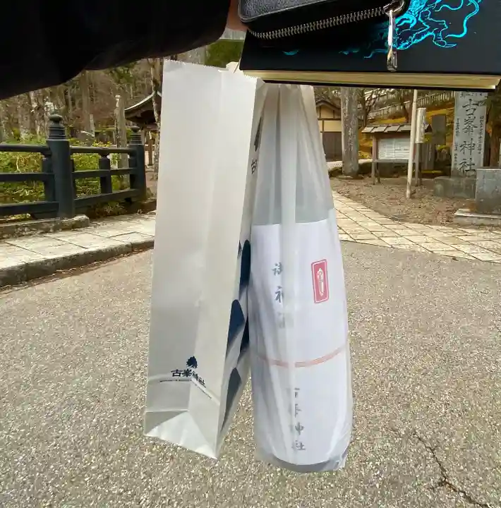 古峯神社(栃木県)