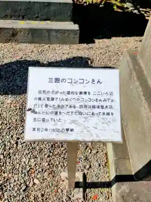 三囲神社のその他建物