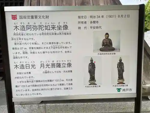 多聞寺(兵庫県)