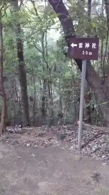稲村神社のその他建物