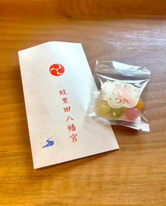 蚊里田八幡宮(長野県)