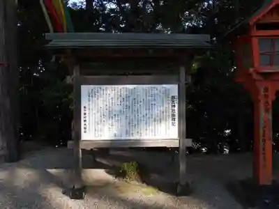 鸕宮神社(三重県)