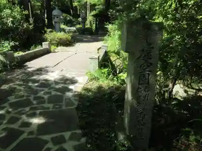 久安寺のその他建物