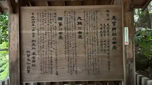 來宮神社(静岡県)
