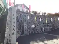 岩国白蛇神社(山口県)