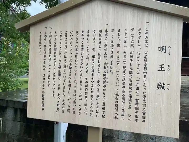 智積院(京都府)