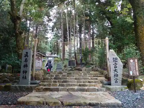 眞名井神社（籠神社奥宮）のその他建物