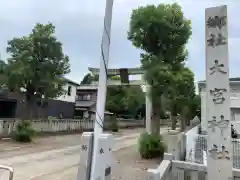 大宮神社の建物その他