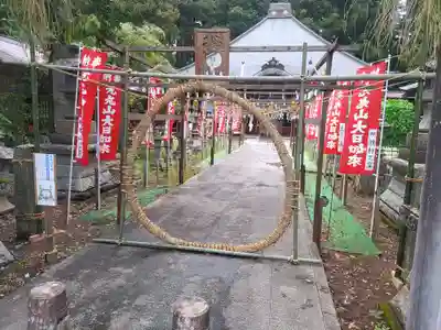 光丸山 法輪寺(栃木県)