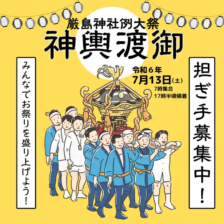 釧路一之宮 厳島神社のお祭り