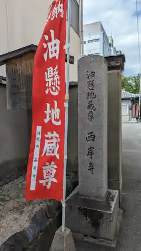 西岸寺(京都府)