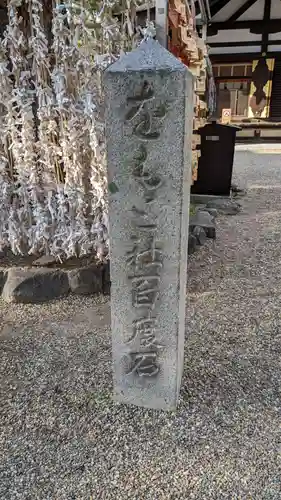 侍者社(住吉大社 末社)のその他建物