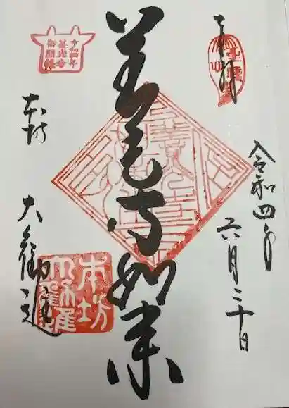 善光寺(長野県)