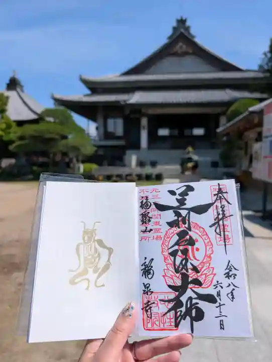 龍泉寺(足利厄除大師)(栃木県)