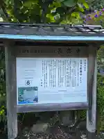 長楽寺(静岡県)