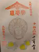 長谷寺(奈良県)