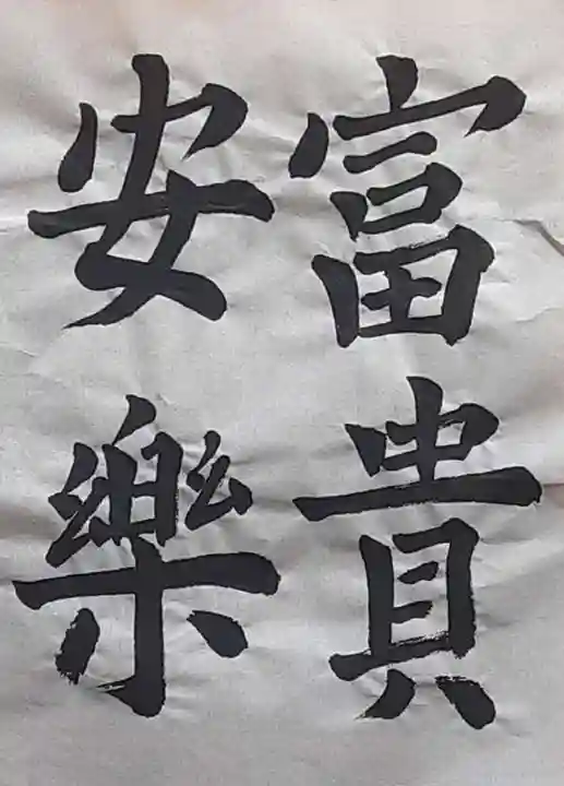 西方山極楽寺(岐阜県)