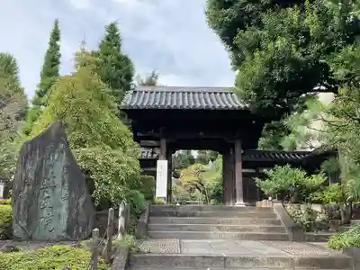 東長谷寺 薬王院(東京都)