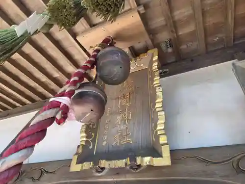 津久井浅間神社(神奈川県)