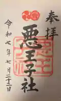 八坂神社(祇園さん)の{uncategorized: "未分類", other: "その他", undefined: "問題あり", building: "その他建物", grave: "お墓", sacred_gate: "鳥居", guardian: "狛犬", statue: "像", buddha: "仏像", history: "歴史", nature: "自然", garden: "庭園", animal: "動物", pagoda: "塔", temizu: "手水舎", mountain_gate: "山門・神門", sanctuary: "本殿・本堂", subordinate: "末社・摂社", art: "芸術", scenery: "景色", jizo: "地蔵", ema: "絵馬", goshuin: "御朱印", omikuji: "おみくじ", items: "授与品その他", amulet: "お守り", goshuincho: "御朱印帳", eats: "食事", festival: "お祭り", votive_dance: "神楽", shichigosan: "七五三参", wedding: "結婚式", experience: "体験その他", initially: "初詣", around: "周辺", anti_infection: "感染症対策"}