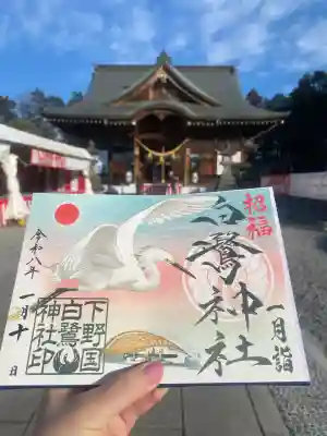 白鷺神社(栃木県)