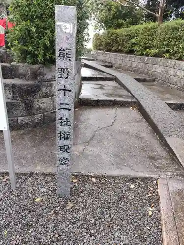 八坂寺(愛媛県)