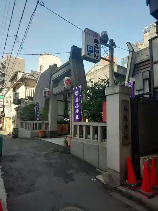 烏森神社のその他建物
