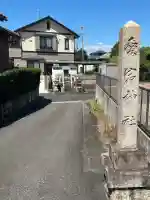 愛宕神社(岐阜県)