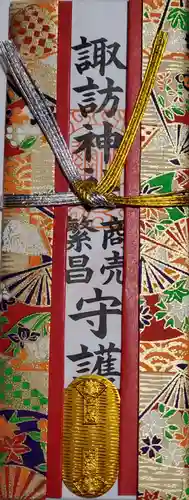 諏訪神社の授与品その他