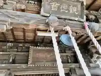 法楽院観音堂仙三十三観音第一番札所(宮城県)