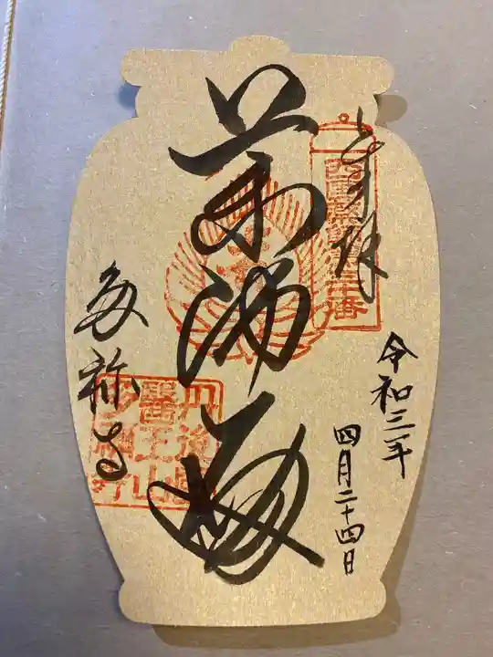 多禰寺(京都府)