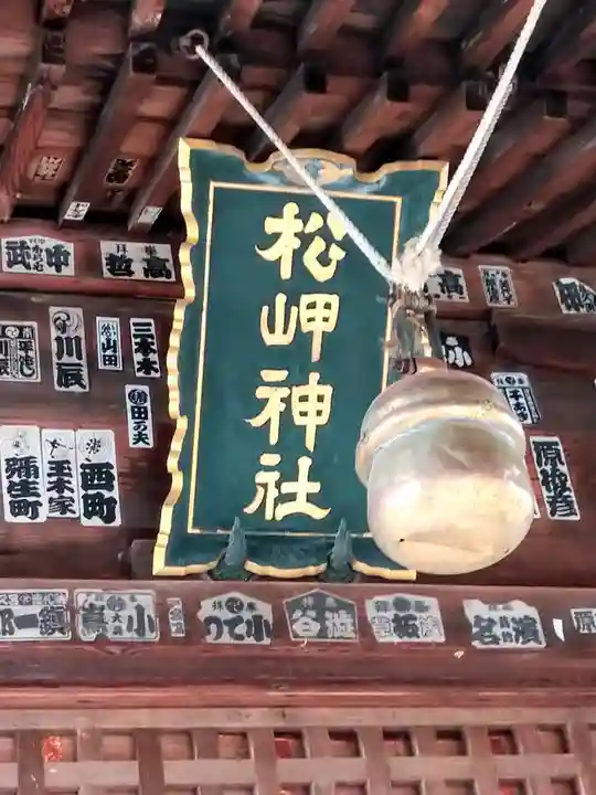 松岬神社(山形県)