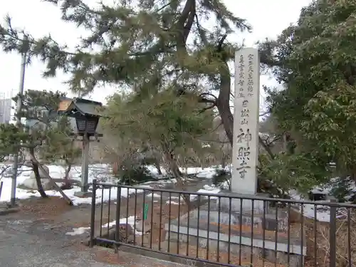 神照寺の建物その他