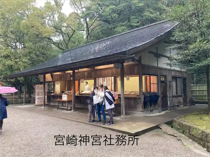 宮崎神宮(宮崎県)