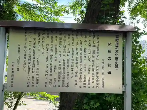 玉前神社(千葉県)