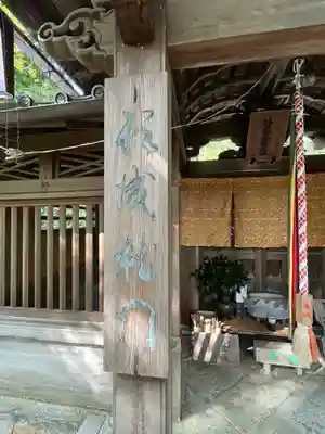 覚性律庵のその他建物