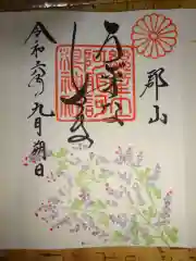 阿邪訶根神社の御朱印