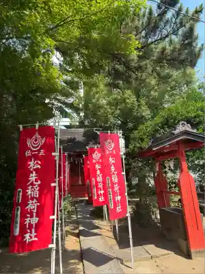松先稲荷神社(千葉県)