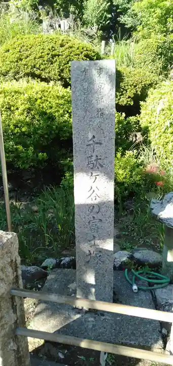 鳩森八幡神社のその他建物