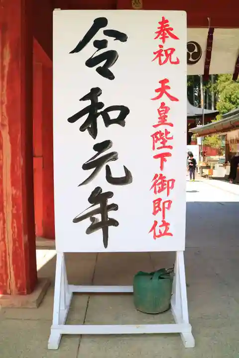 志波彦神社・鹽竈神社のその他建物